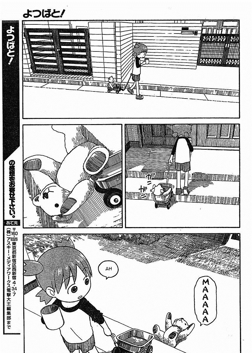 Yotsubato! Chapter 58 - Trang 2