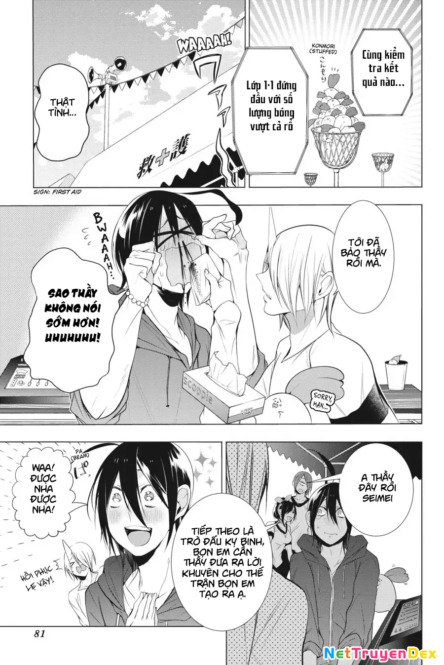 Youkai Gakkou No Sensei Hajimemashita! Chapter 15 - Trang 2