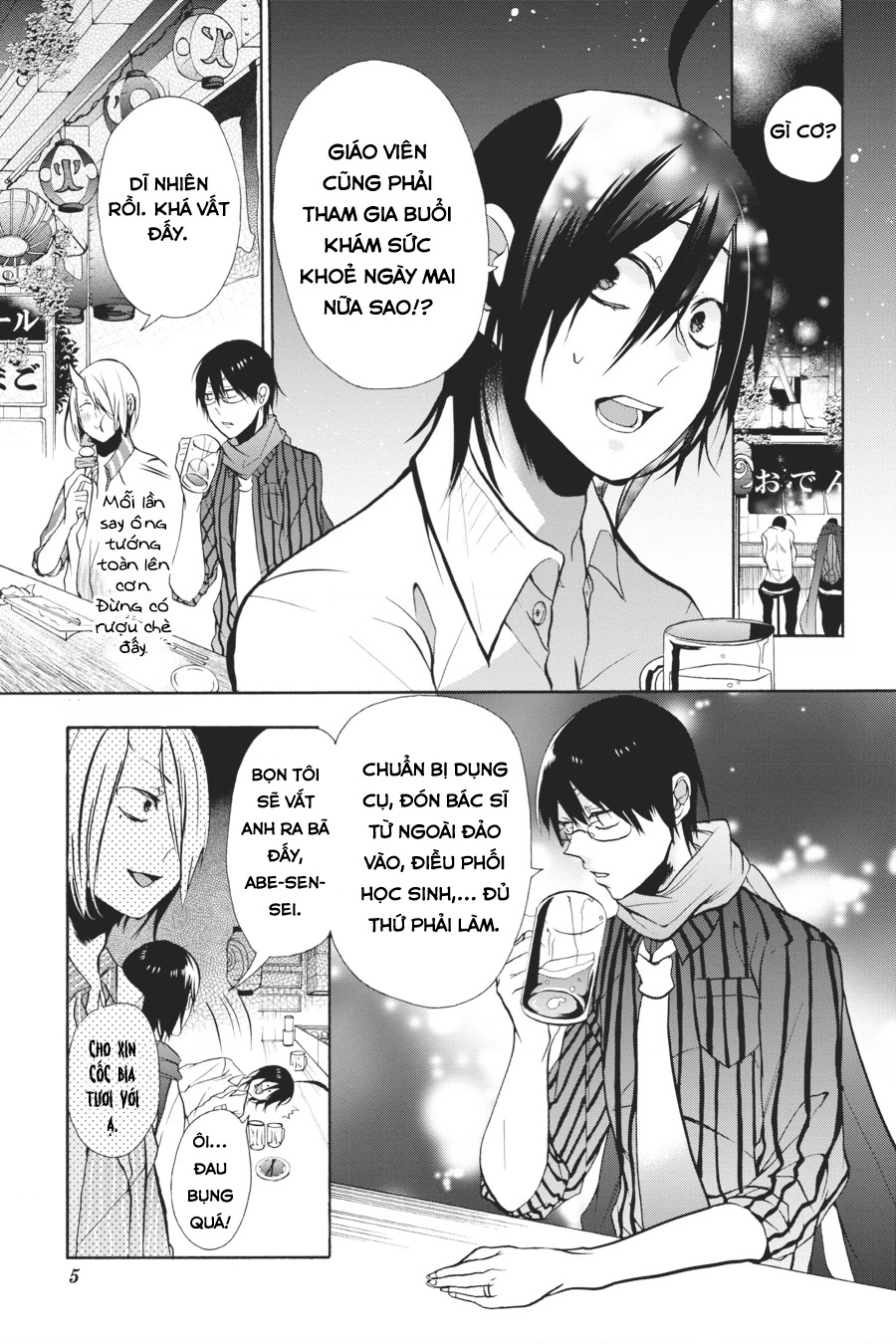 Youkai Gakkou No Sensei Hajimemashita! Chapter 6 - Trang 2