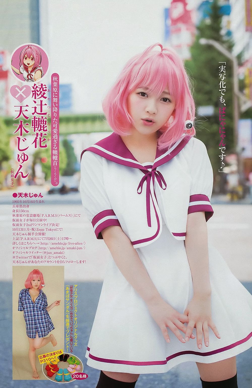 Youkai Shoujo – Monsuga Chapter 16 - Trang 2