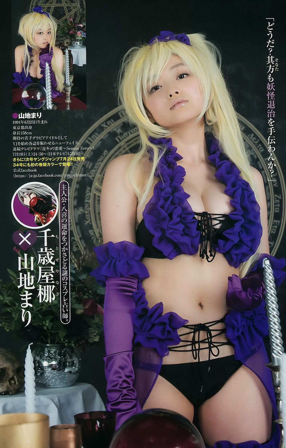 Youkai Shoujo – Monsuga Chapter 16 - Trang 2