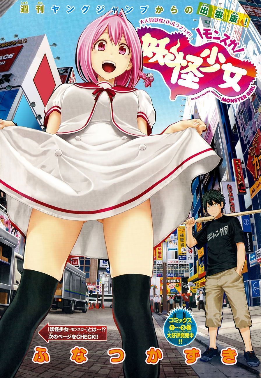 Youkai Shoujo – Monsuga Chapter 48.5 - Trang 2