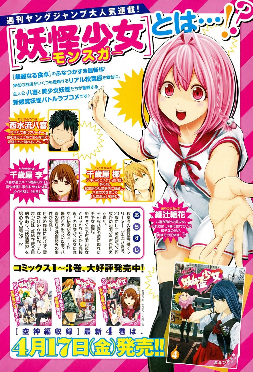 Youkai Shoujo – Monsuga Chapter 48.5 - Trang 2