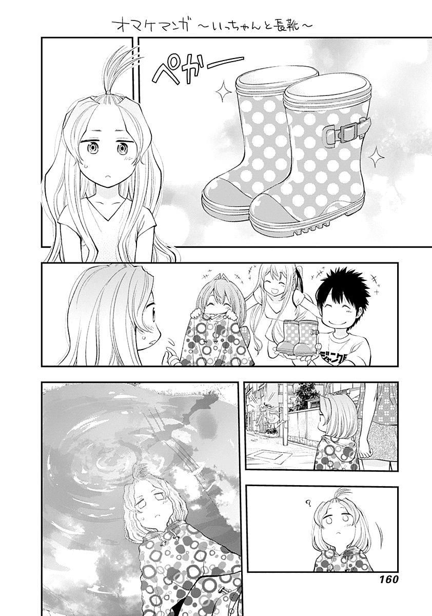 Youkai Shoujo – Monsuga Chapter 78 - Trang 2