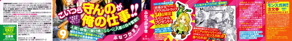 Youkai Shoujo – Monsuga Chapter 81 - Trang 2