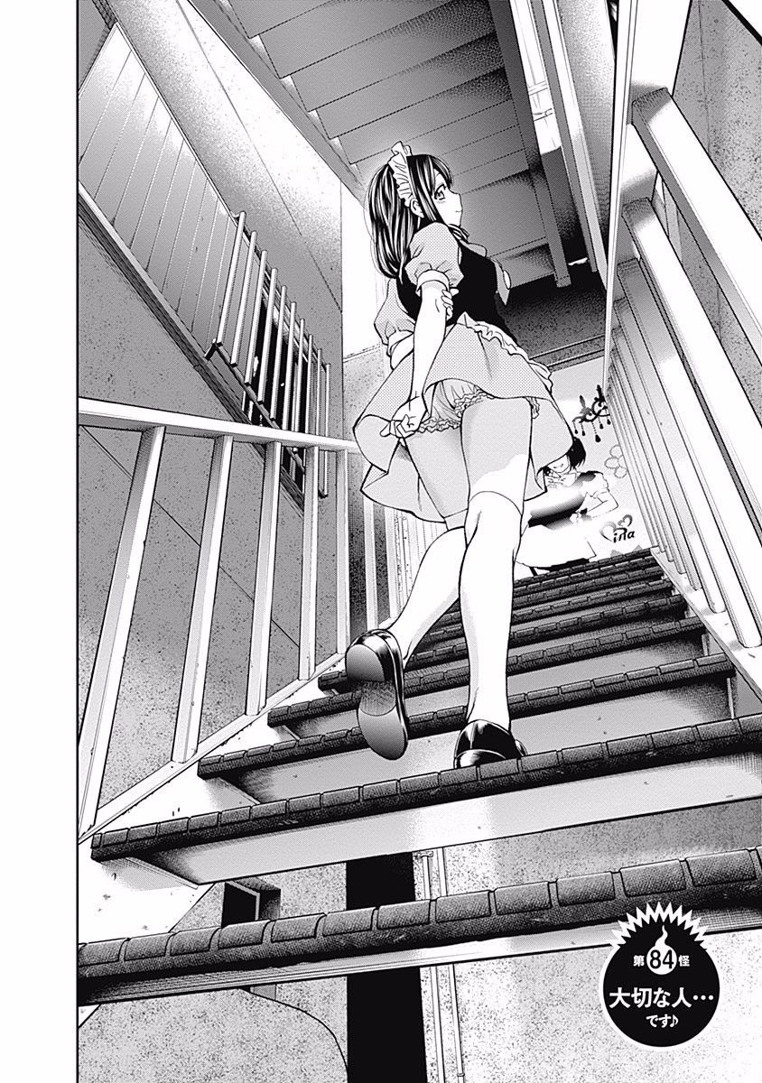 Youkai Shoujo – Monsuga Chapter 84 - Trang 2