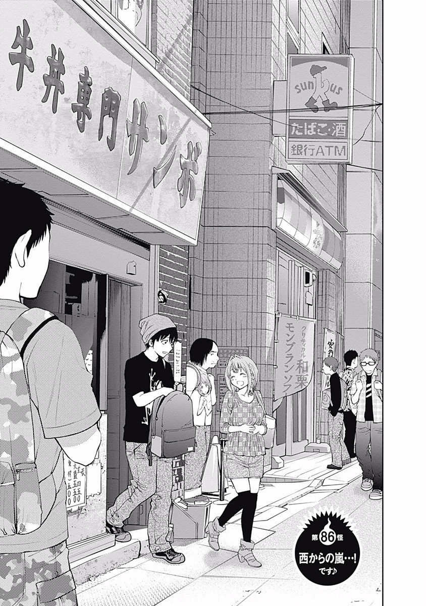 Youkai Shoujo – Monsuga Chapter 85 - Trang 2