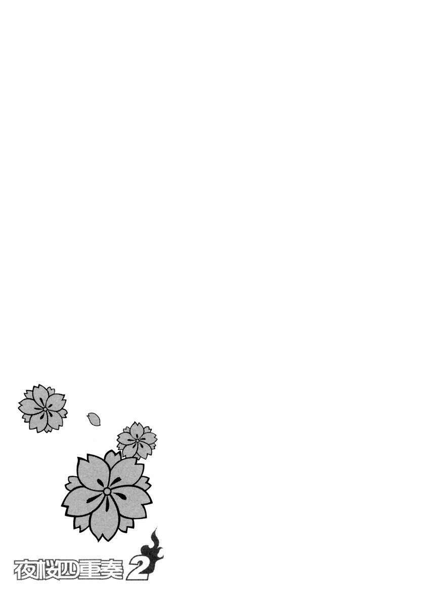 Yozakura Quartet Chapter 9 - Trang 2