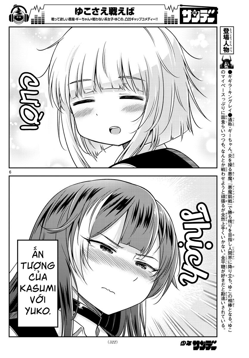 Yuko Sae Tatakaeba Chapter 13 - Trang 2