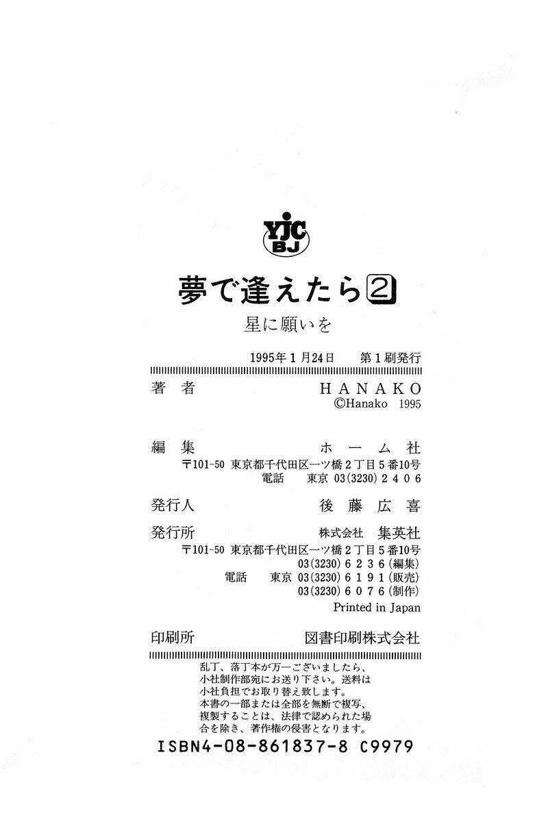 Yume De Aetara Chapter 16 - Trang 2