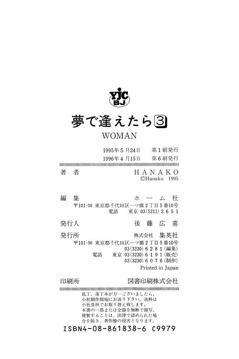 Yume De Aetara Chapter 24 - Trang 2