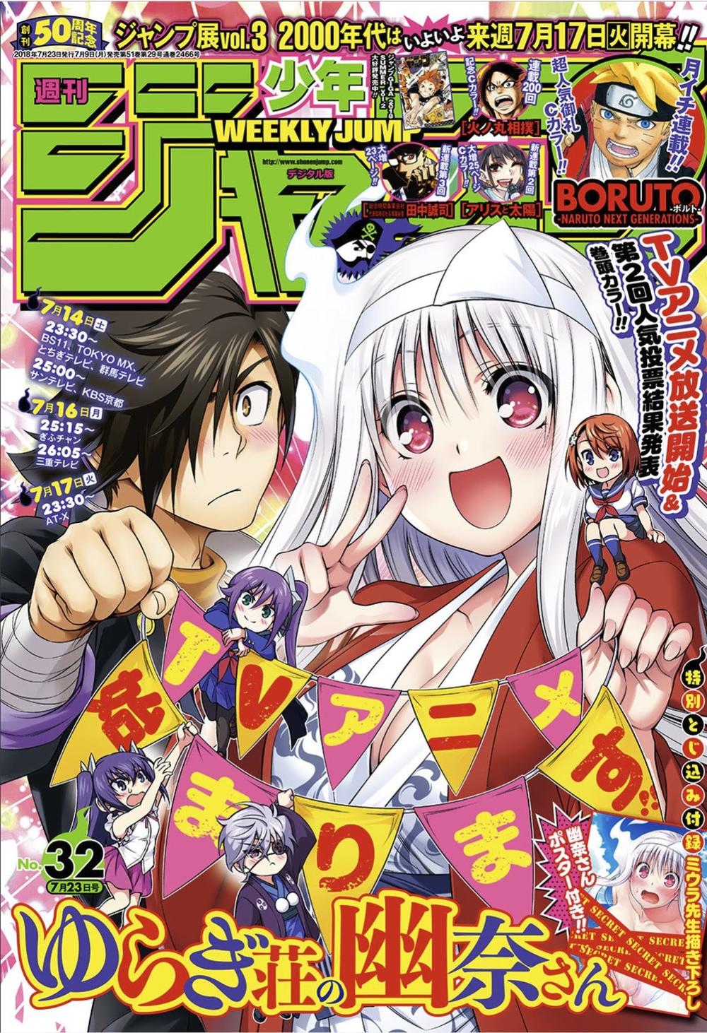 Yuragi-Sou No Yuuna-San Chapter 118 - Trang 2