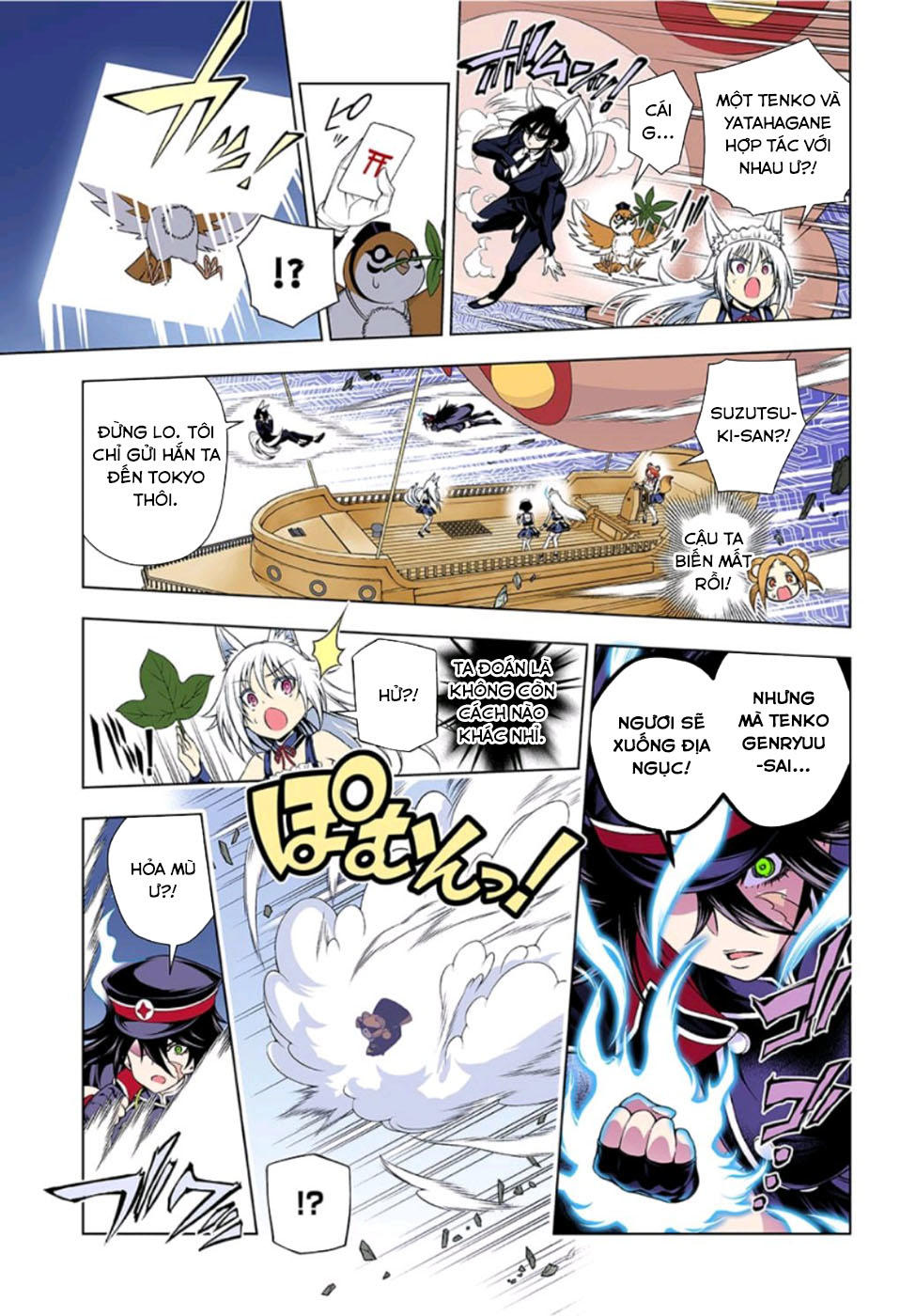 Yuragi-Sou No Yuuna-San Chapter 124.5 - Trang 2