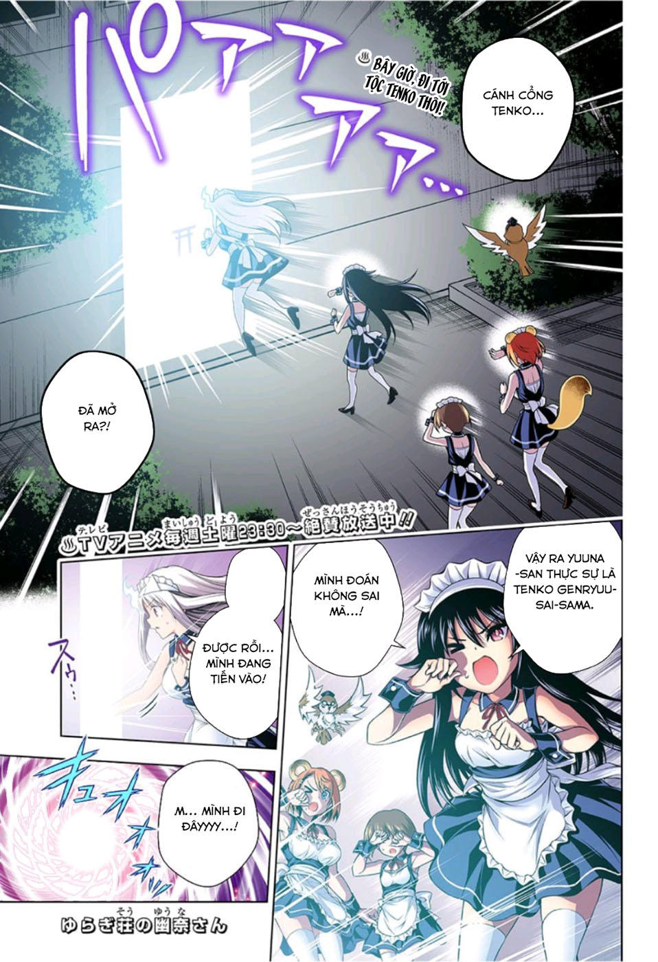 Yuragi-Sou No Yuuna-San Chapter 124.5 - Trang 2