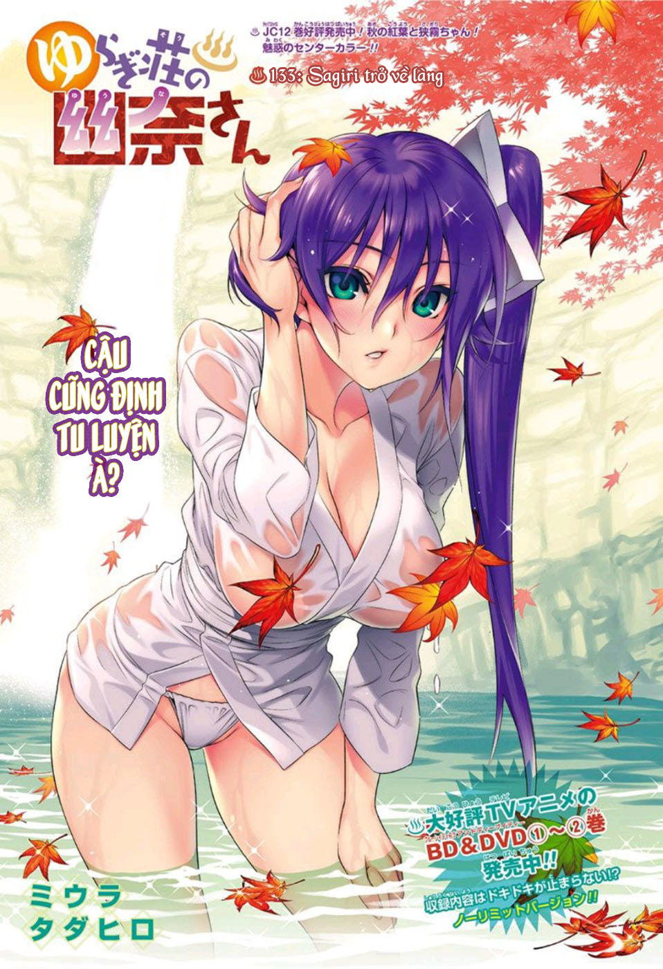 Yuragi-Sou No Yuuna-San Chapter 133 - Trang 2