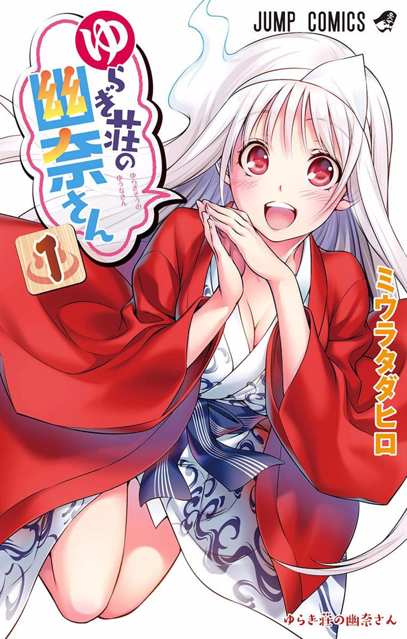 Yuragi-Sou No Yuuna-San Chapter 24.5 - Trang 2