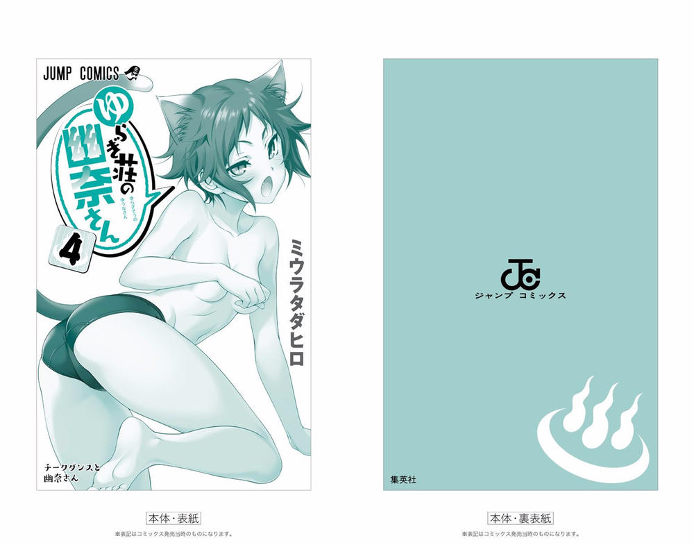 Yuragi-Sou No Yuuna-San Chapter 42.5 - Trang 2