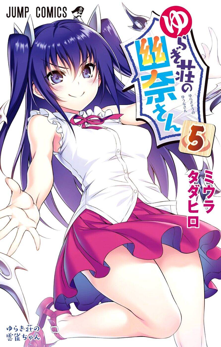 Yuragi-Sou No Yuuna-San Chapter 57.5 - Trang 2
