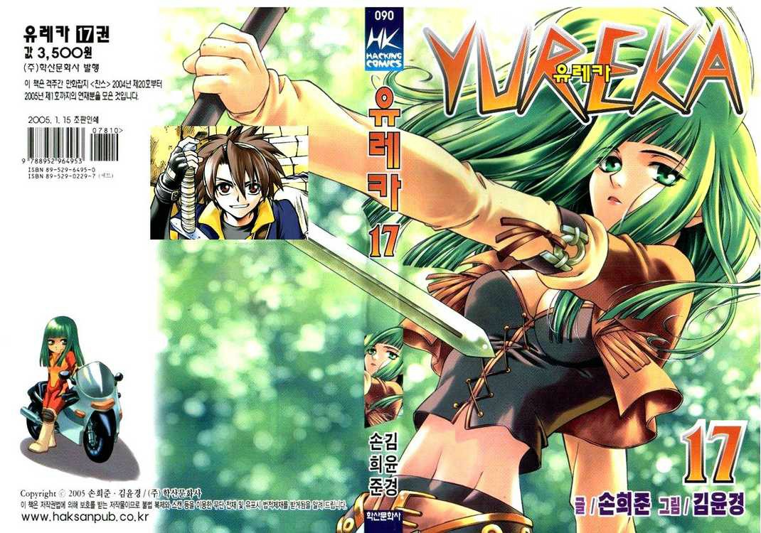 Yureka Lost Saga Chapter 101 - Trang 2