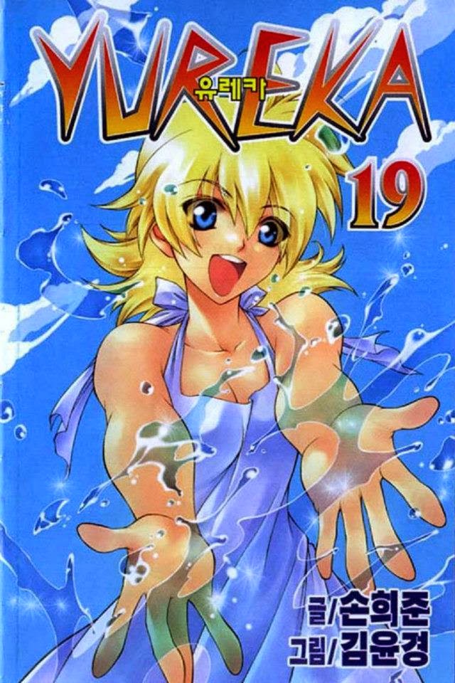 Yureka Lost Saga Chapter 113 - Trang 2