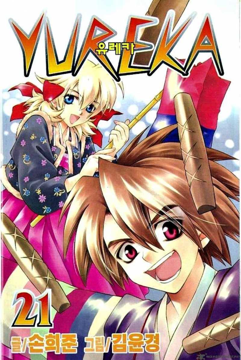 Yureka Lost Saga Chapter 130.2 - Trang 2