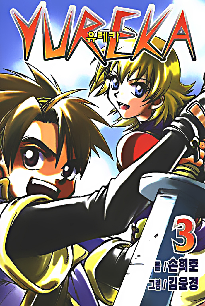 Yureka Lost Saga Chapter 15 - Trang 2