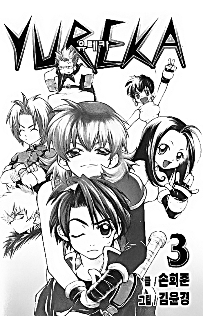 Yureka Lost Saga Chapter 15 - Trang 2