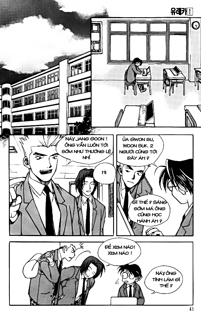 Yureka Lost Saga Chapter 2 - Trang 2