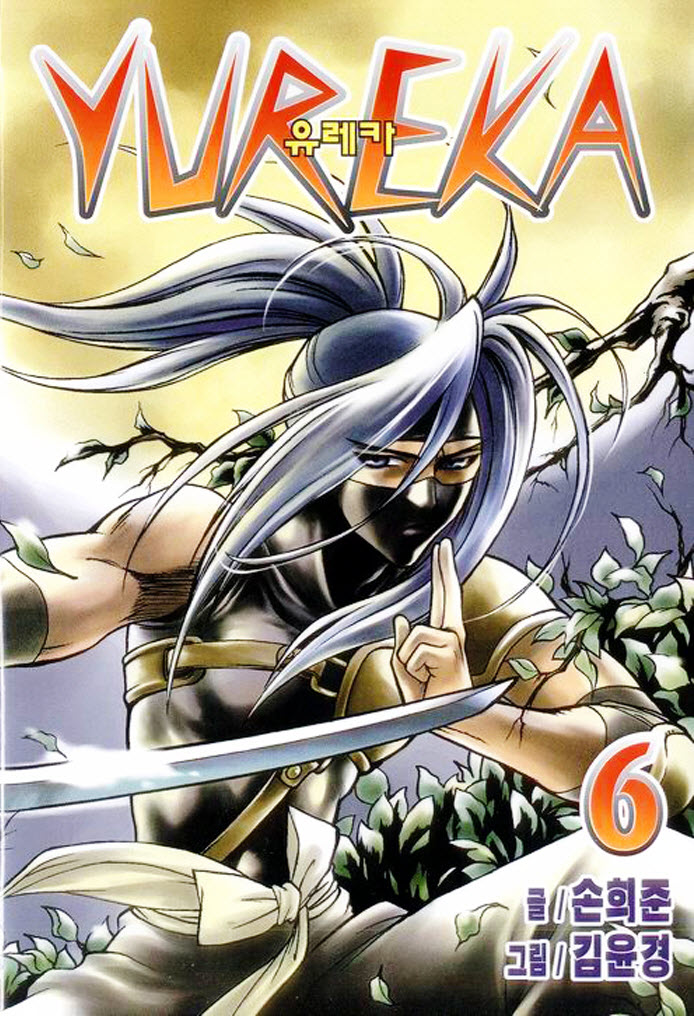 Yureka Lost Saga Chapter 34 - Trang 2
