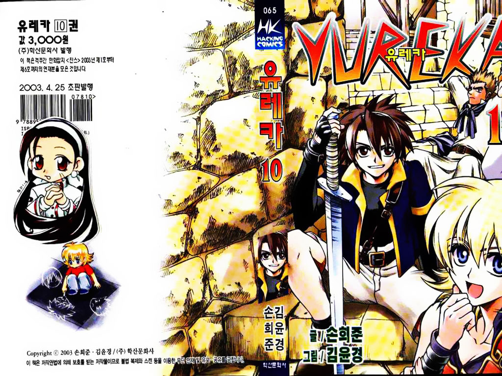 Yureka Lost Saga Chapter 58 - Trang 2