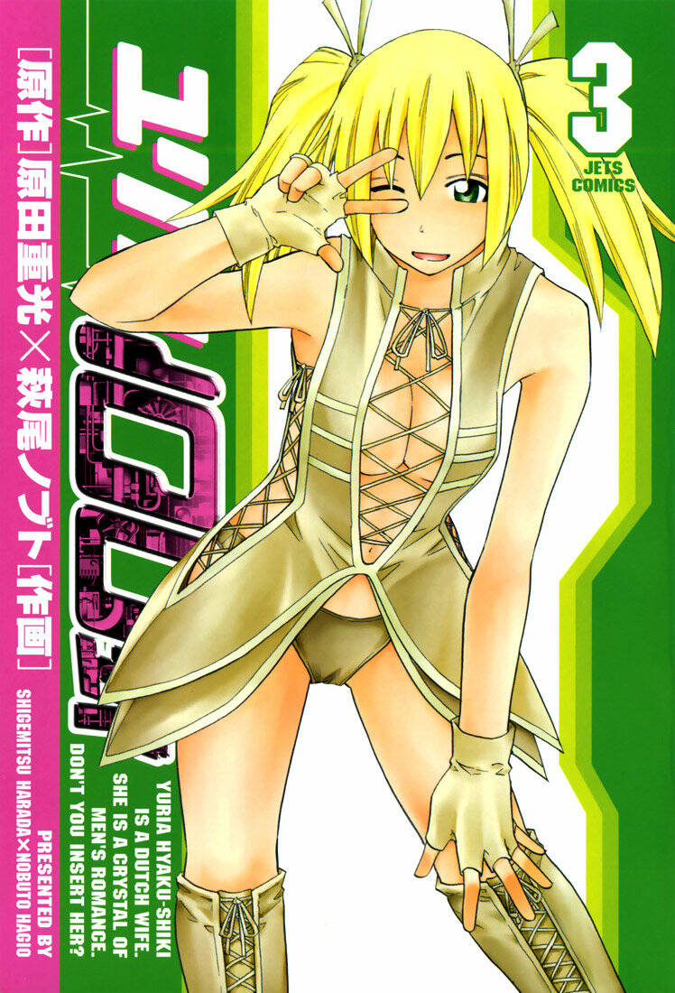 Yuria 100 Shiki Chapter 17 - Trang 2