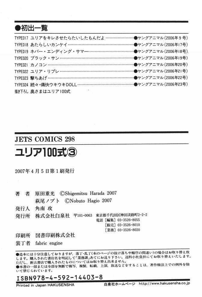 Yuria 100 Shiki Chapter 24 - Trang 2