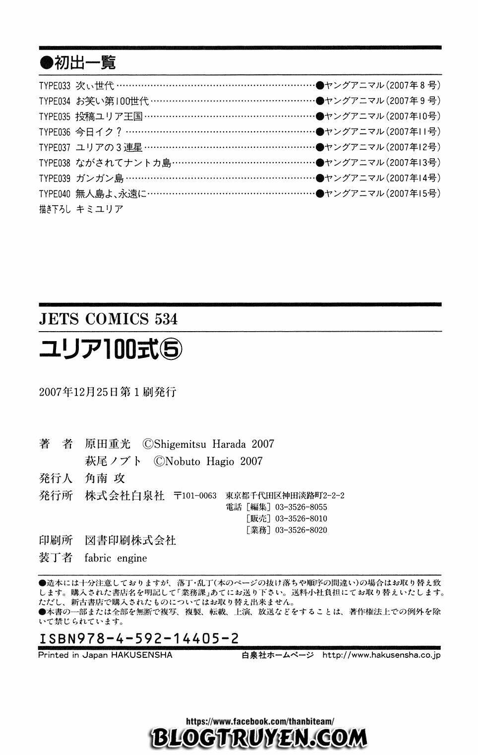 Yuria 100 Shiki Chapter 40 - Trang 2