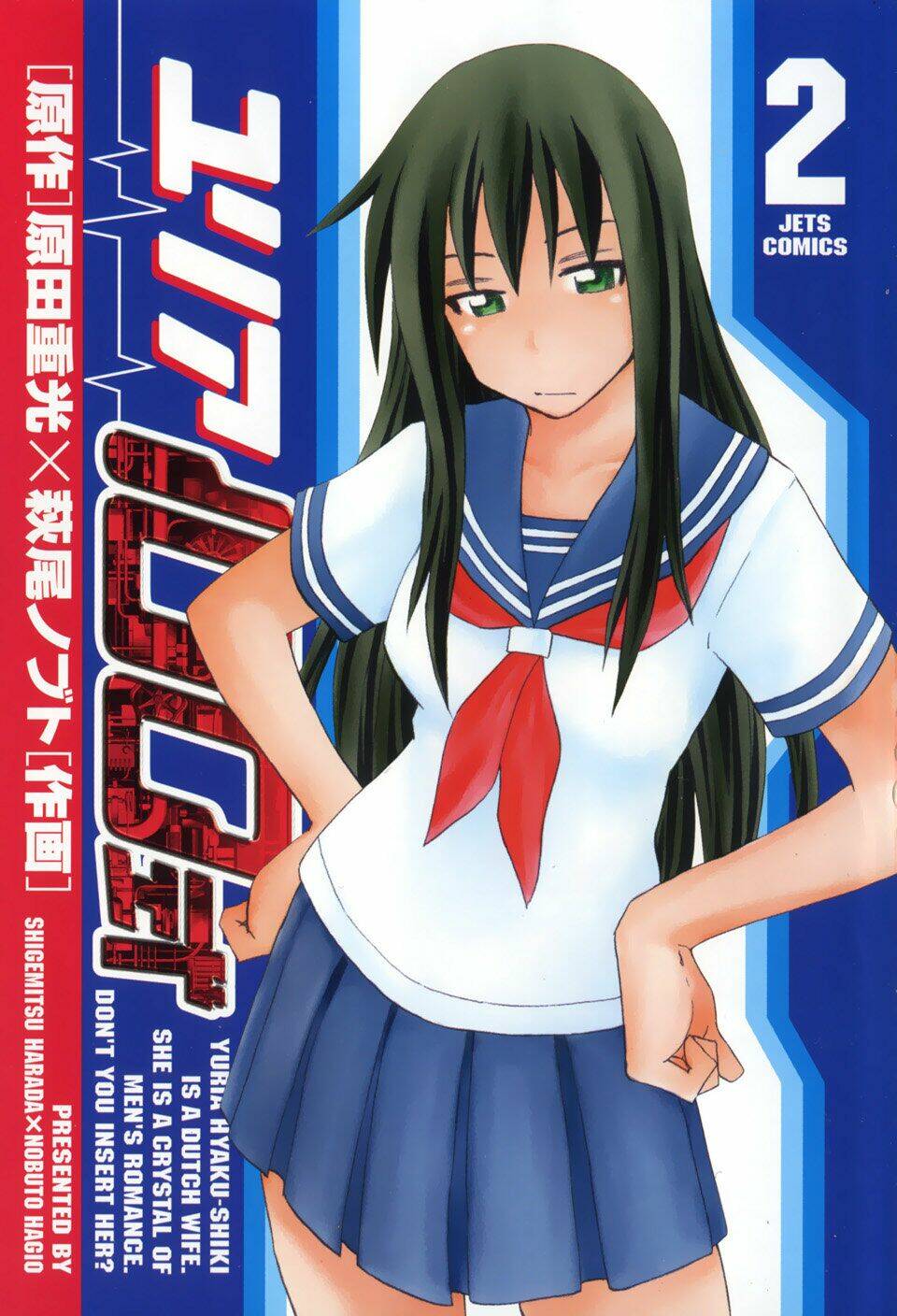 Yuria 100 Shiki Chapter 9 - Trang 2