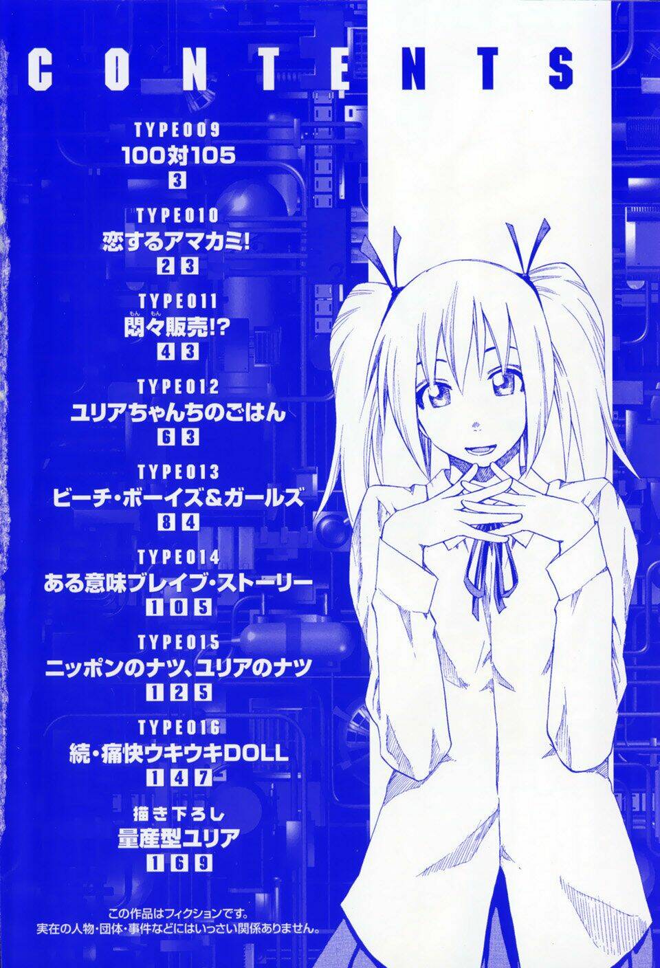 Yuria 100 Shiki Chapter 9 - Trang 2