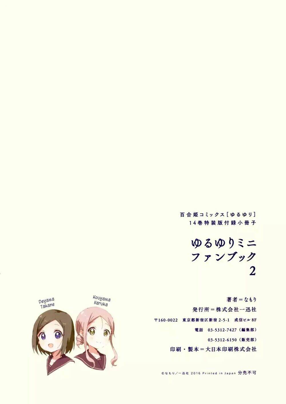 Yuru Yuri Chapter 108.2 - Trang 2