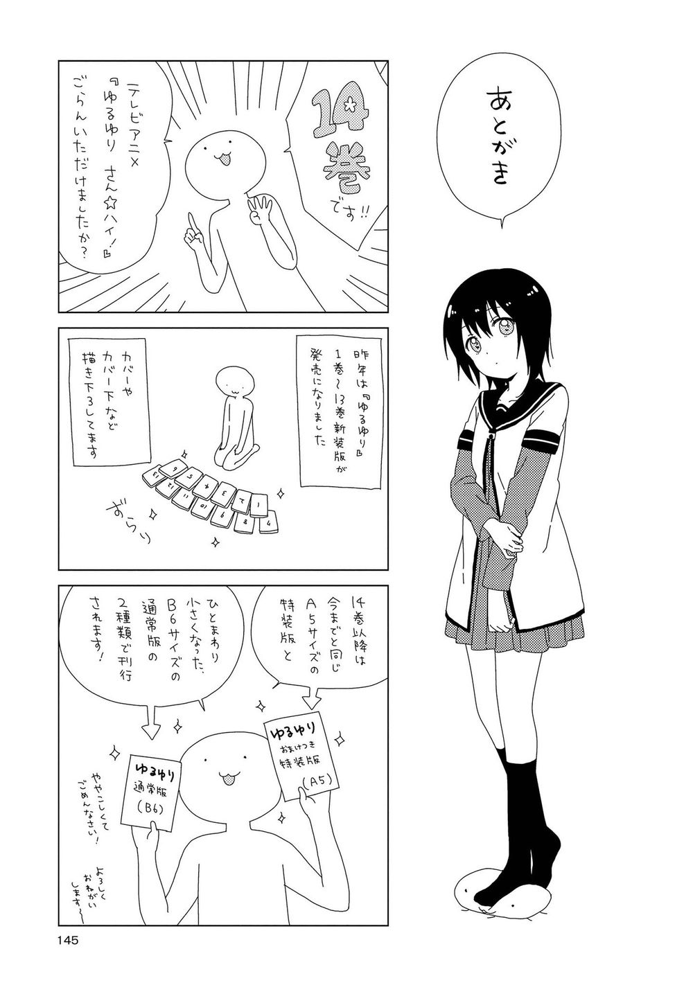 Yuru Yuri Chapter 108 - Trang 2