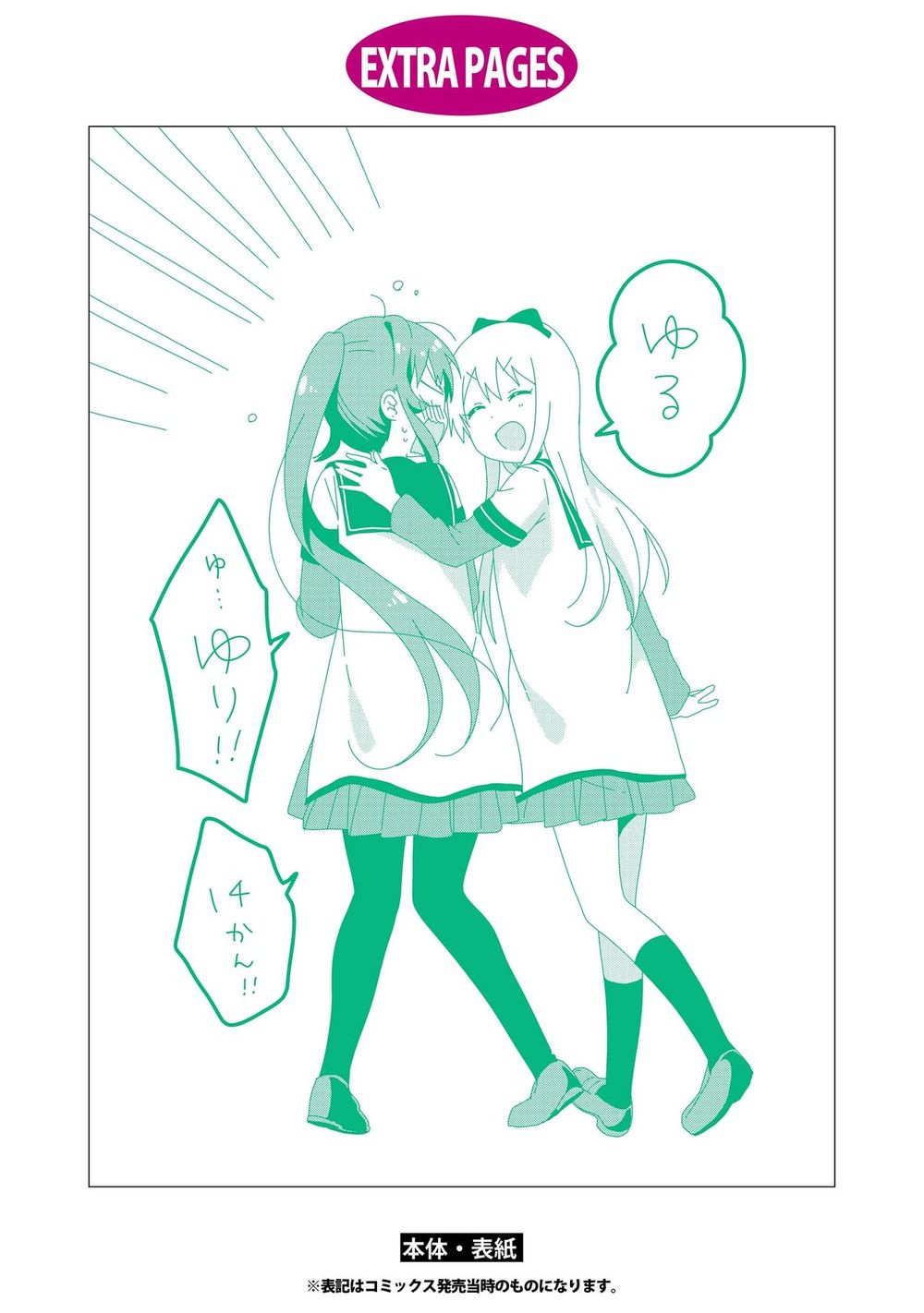 Yuru Yuri Chapter 108 - Trang 2