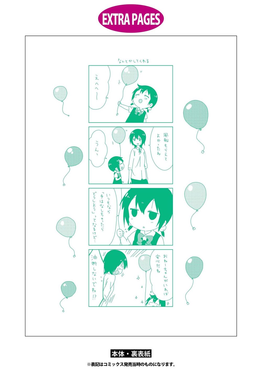 Yuru Yuri Chapter 108 - Trang 2