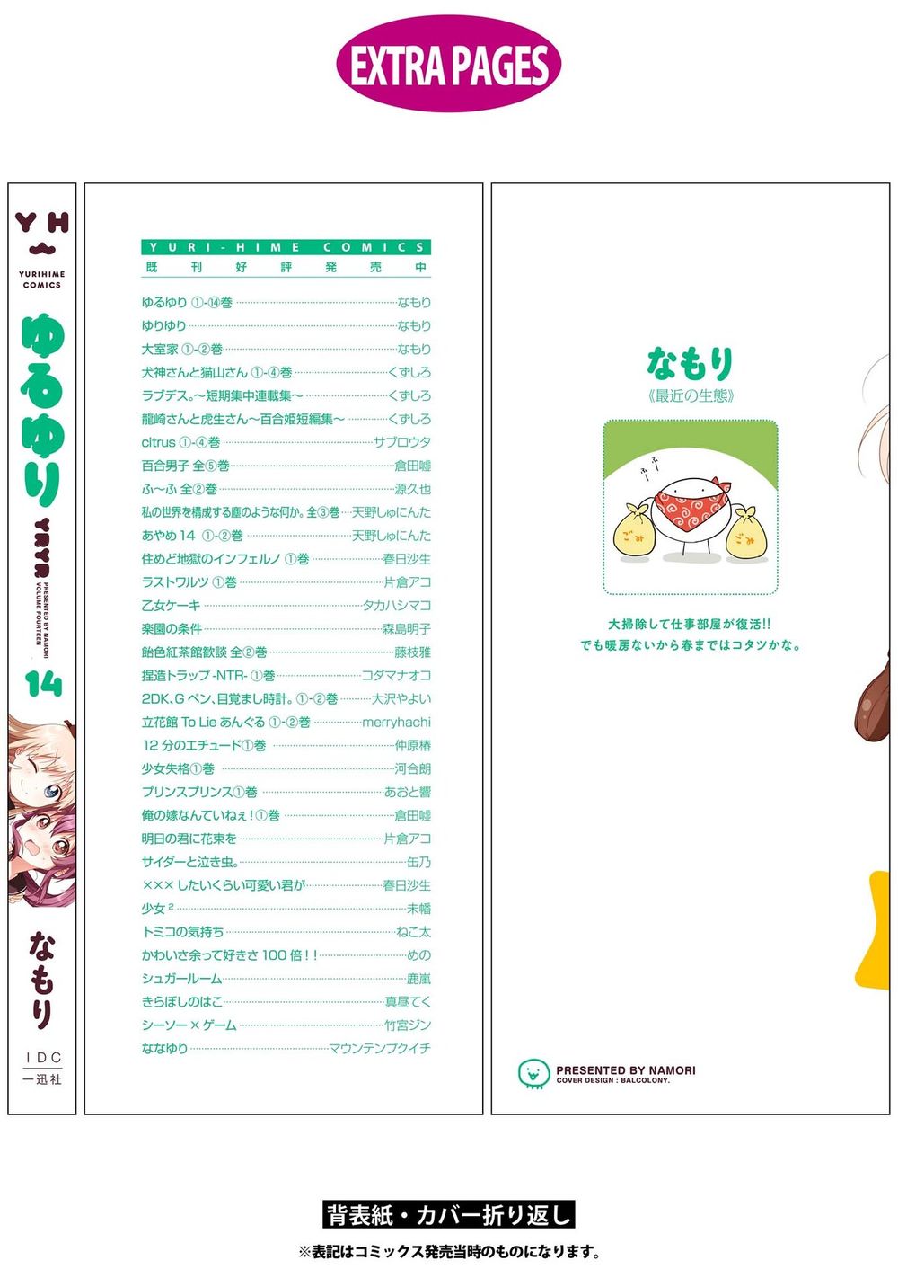 Yuru Yuri Chapter 108 - Trang 2