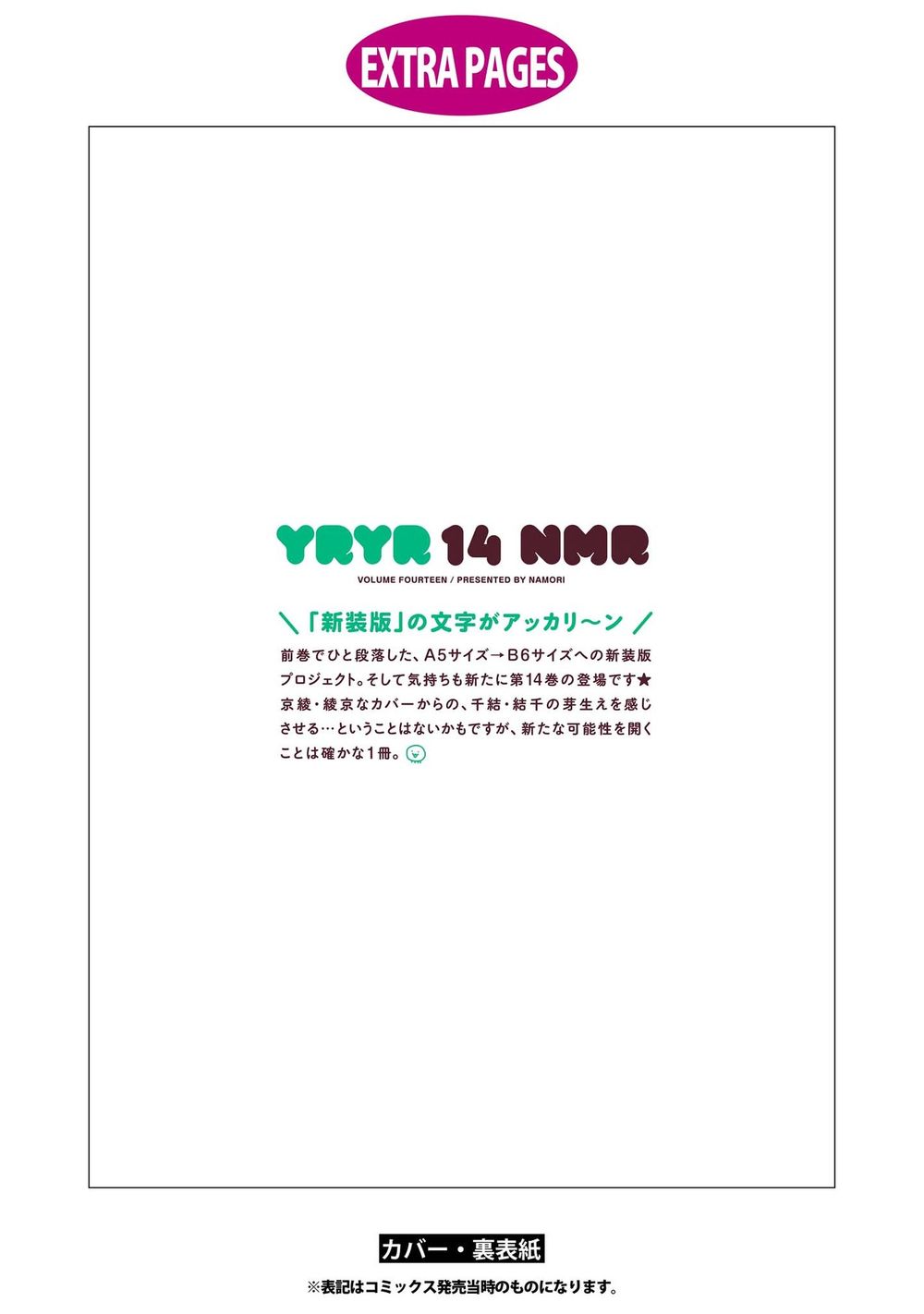 Yuru Yuri Chapter 108 - Trang 2