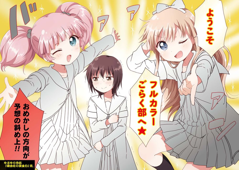 Yuru Yuri Chapter 109 - Trang 2