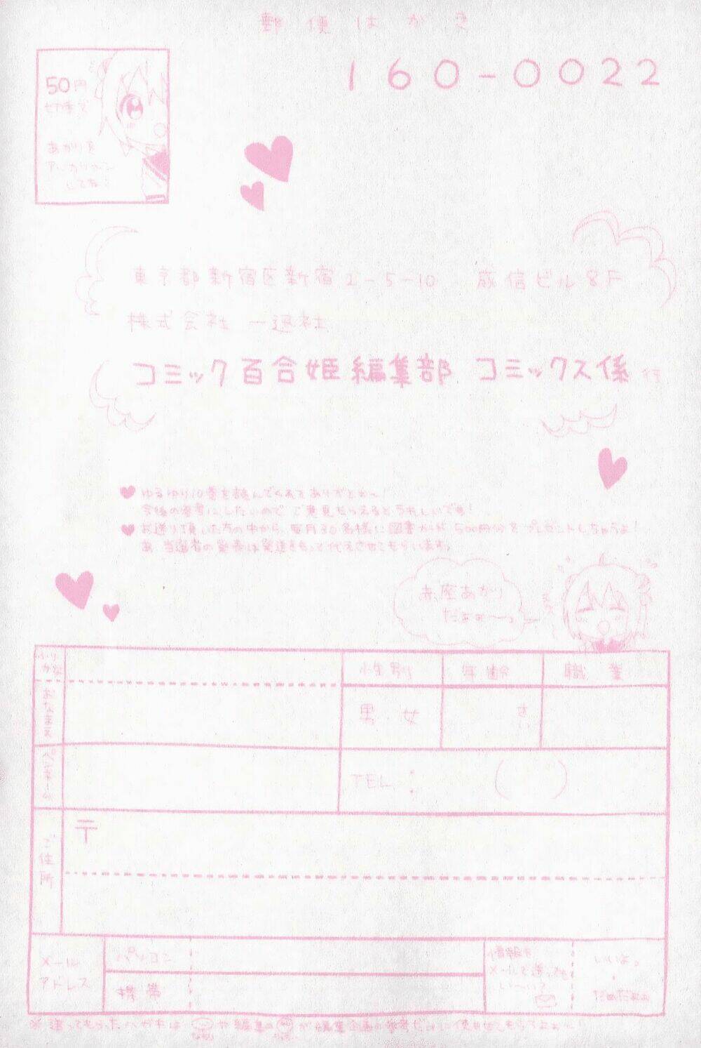 Yuru Yuri Chapter 61 - Trang 2