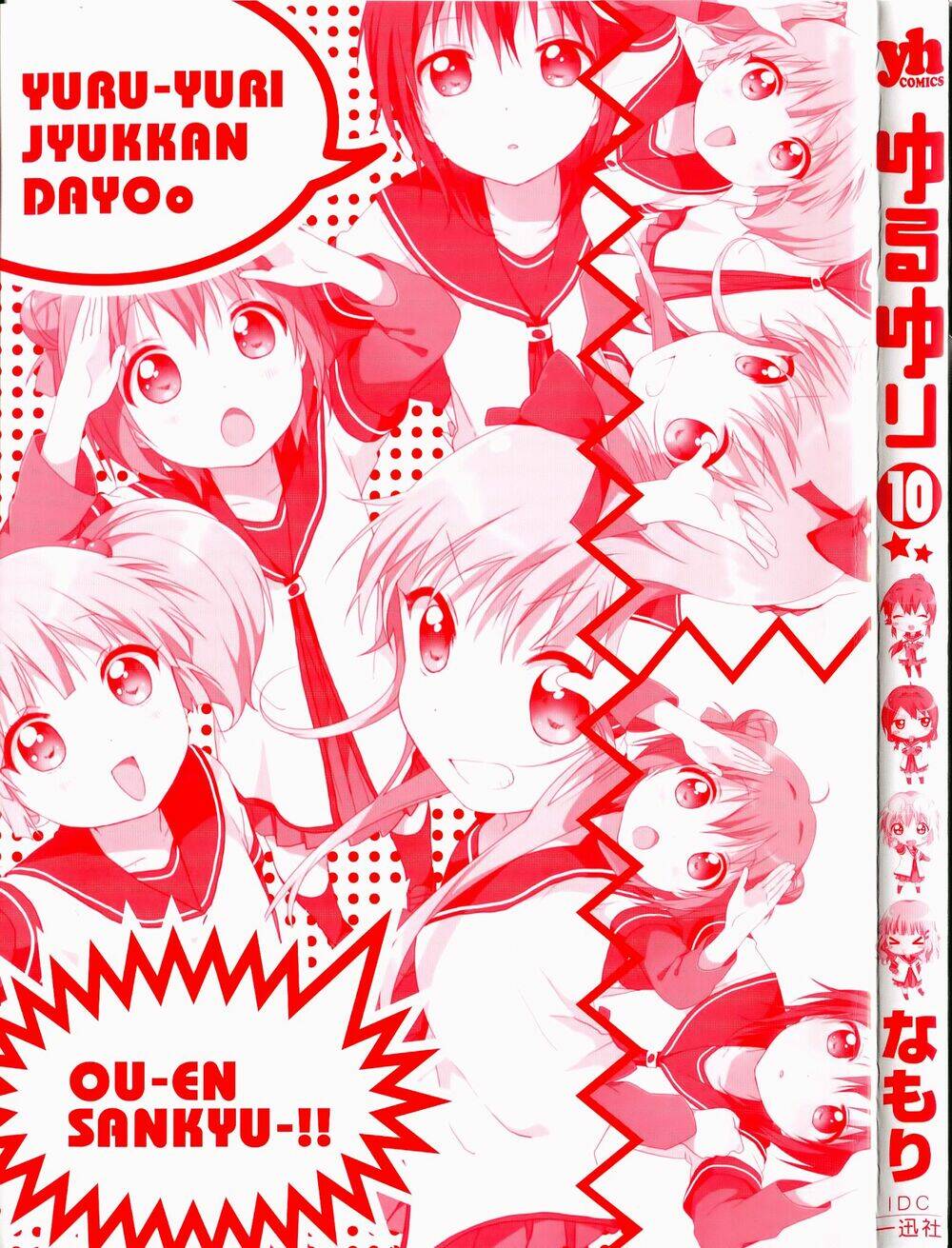 Yuru Yuri Chapter 61 - Trang 2