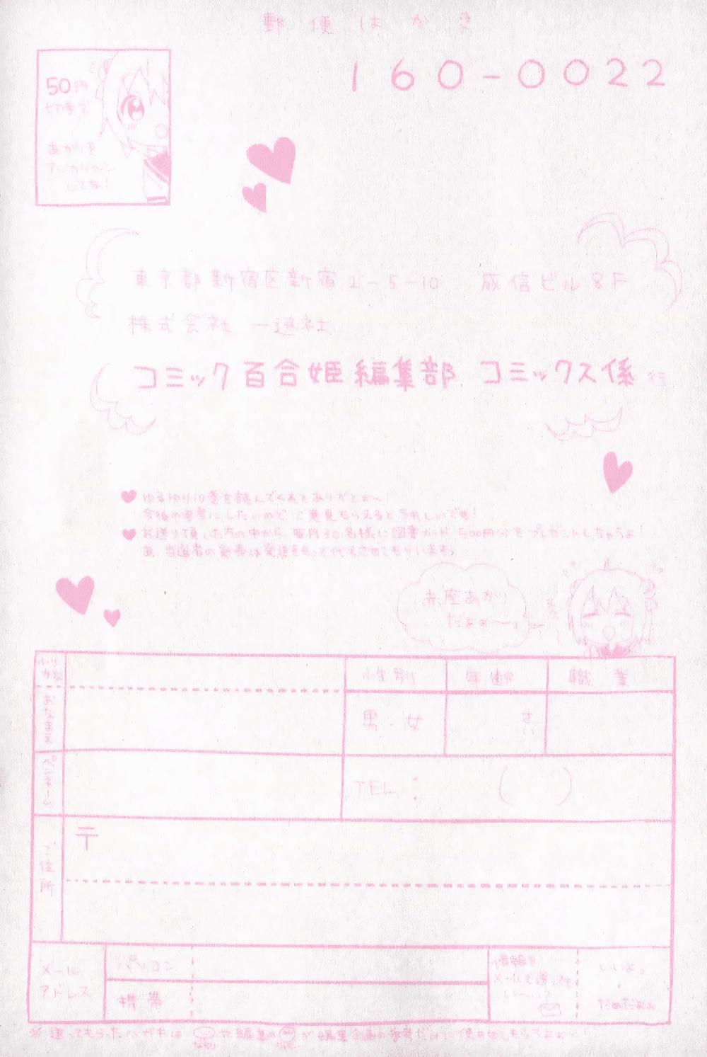 Yuru Yuri Chapter 62 - Trang 2