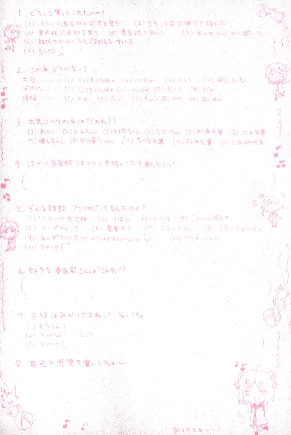 Yuru Yuri Chapter 62 - Trang 2