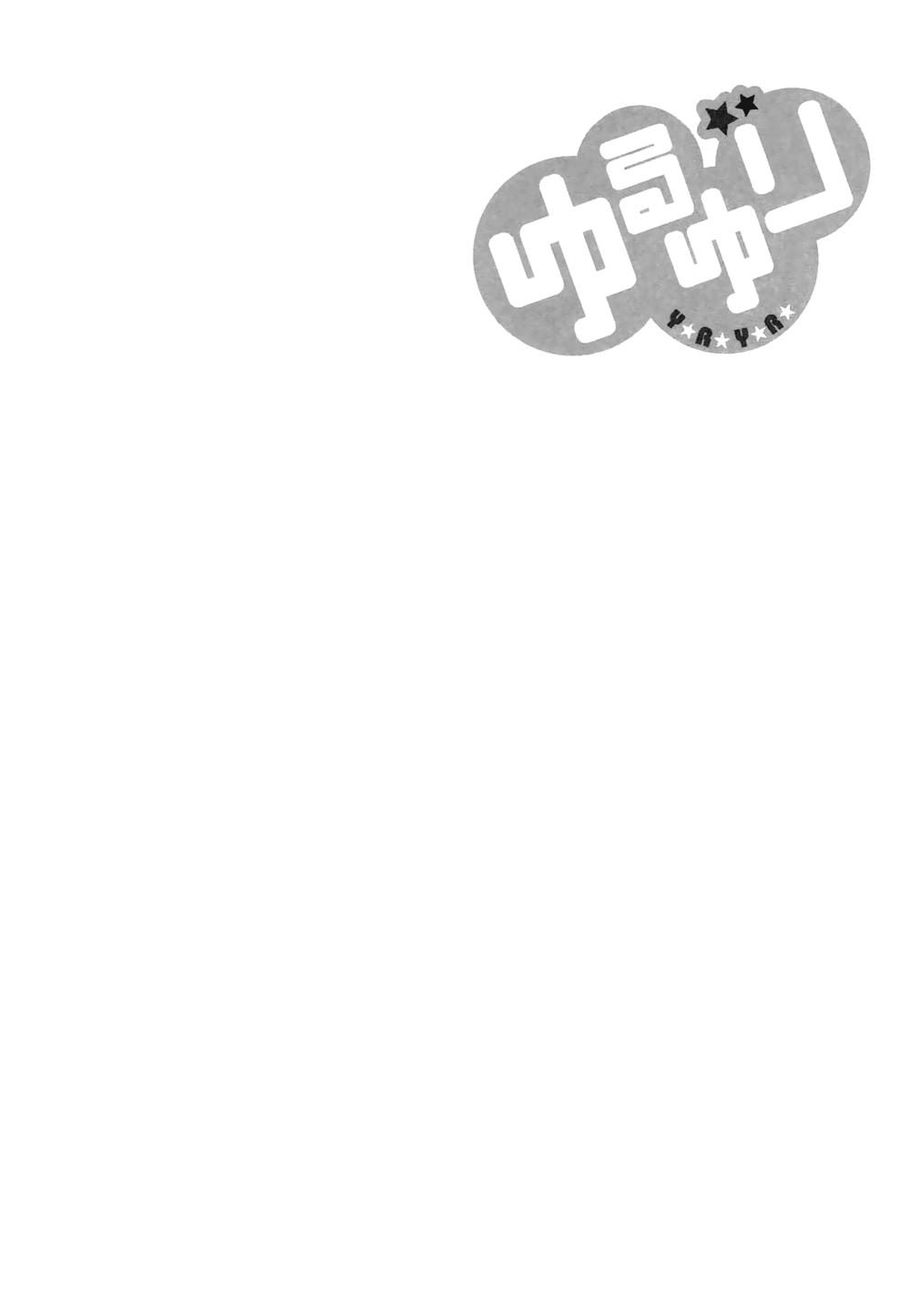 Yuru Yuri Chapter 63 - Trang 2