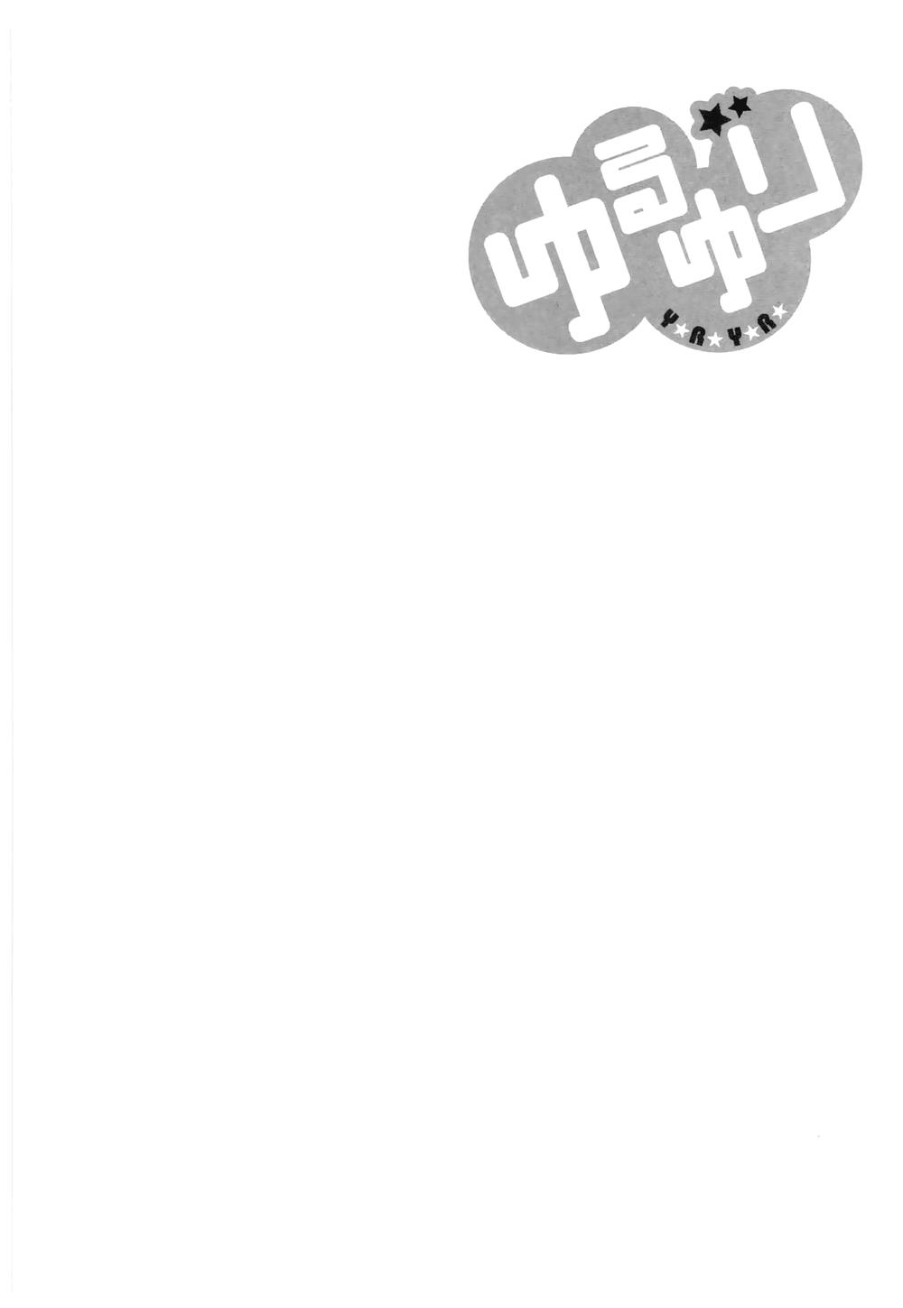 Yuru Yuri Chapter 65 - Trang 2