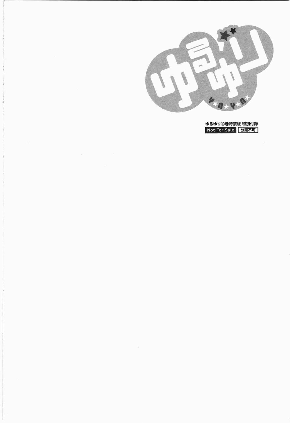 Yuru Yuri Chapter 70.9 - Trang 2