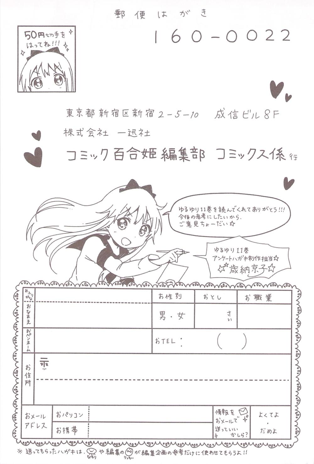 Yuru Yuri Chapter 71 - Trang 2